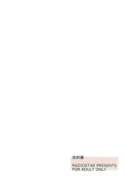 Page 18 of Senshadou