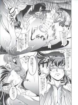 Page 23 of La Maison vin trop jeune 4