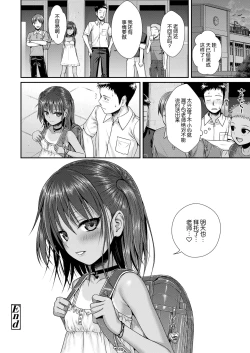 Page 32 of Houkago wa Minna de | 放学后大家一起
