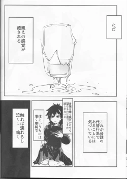 Page 21 of Orokana Futari no Renshuu Kyoku