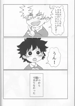 Page 25 of Orokana Futari no Renshuu Kyoku