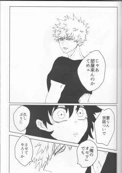 Page 34 of Orokana Futari no Renshuu Kyoku