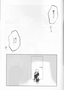 Page 52 of Orokana Futari no Renshuu Kyoku