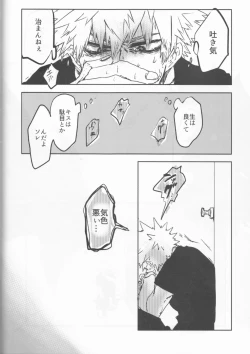 Page 53 of Orokana Futari no Renshuu Kyoku