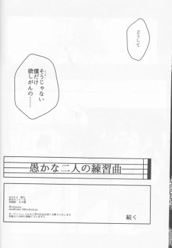 Page 57 of Orokana Futari no Renshuu Kyoku