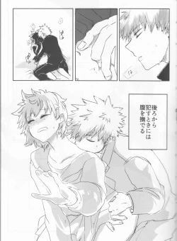 Page 6 of Orokana Futari no Renshuu Kyoku