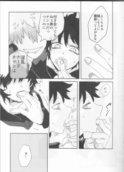 Page 8 of Orokana Futari no Renshuu Kyoku