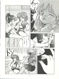 Page 18 of Pussy Cat Vol. 15
