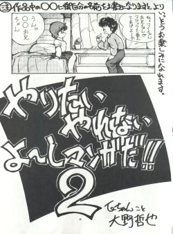 Page 37 of Pussy Cat Vol. 15