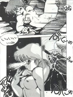 Page 43 of Pussy Cat Vol. 15