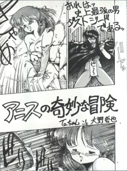 Page 5 of Pussy Cat Vol. 15