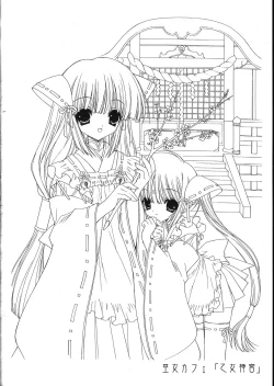 Page 18 of Ramiya Ryou Illustration Gengashuu 5