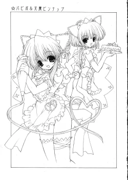 Page 19 of Ramiya Ryou Illustration Gengashuu 5