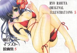 Page 2 of Ramiya Ryou Illustration Gengashuu 5