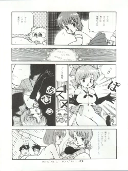 Page 17 of STRAWBERRY SWITCH BLADE SHORT VERSION