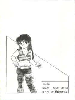 Page 22 of STRAWBERRY SWITCH BLADE SHORT VERSION