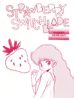 [(有)受験者救済協会 (バーボブンバ614, Funato Hitoshi, Tororoimo 1 gou, Tororoimo 3 gou)] STRAWBERRY SWITCH BLADE SHORT VERSION (Various)