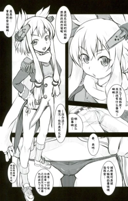 Page 14 of AzuLan Musou