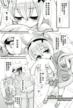 Page 2 of AzuLan Musou