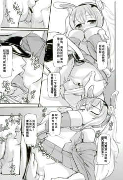 Page 4 of AzuLan Musou