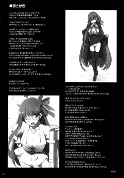 Page 13 of Nyuuri Keizoku Kyousha Kikan CCC | Continuous Ejaculations By Her Big Breasts