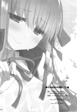 Page 25 of Nyuuri Keizoku Kyousha Kikan CCC | Continuous Ejaculations By Her Big Breasts