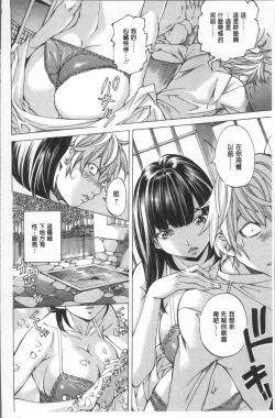 Page 110 of Gakuen Kousoku Hakusho