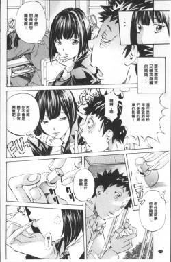 Page 134 of Gakuen Kousoku Hakusho