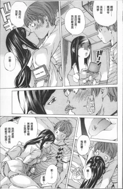 Page 151 of Gakuen Kousoku Hakusho