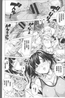 Page 16 of Gakuen Kousoku Hakusho