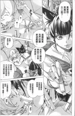 Page 191 of Gakuen Kousoku Hakusho