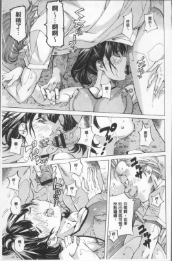 Page 19 of Gakuen Kousoku Hakusho