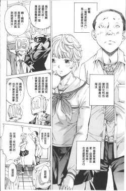 Page 52 of Gakuen Kousoku Hakusho