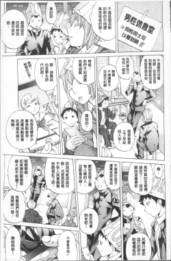 Page 53 of Gakuen Kousoku Hakusho