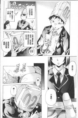 Page 54 of Gakuen Kousoku Hakusho