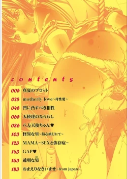 Page 6 of Gakuen Kousoku Hakusho