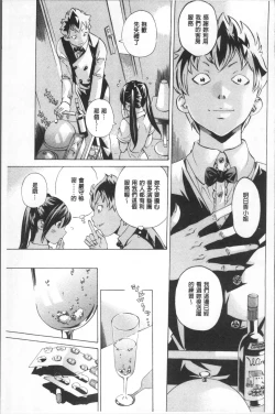 Page 73 of Gakuen Kousoku Hakusho