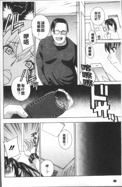 Page 112 of Hitozuma Nikuningyou Mayura