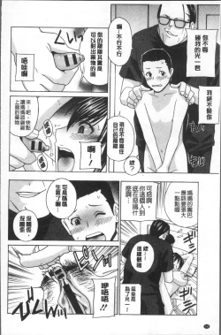 Page 144 of Hitozuma Nikuningyou Mayura