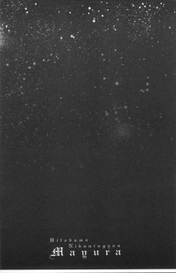 Page 174 of Hitozuma Nikuningyou Mayura