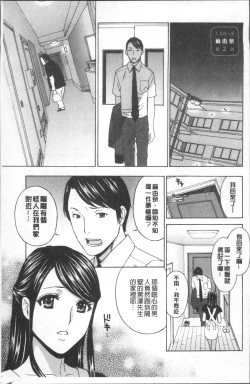 Page 21 of Hitozuma Nikuningyou Mayura