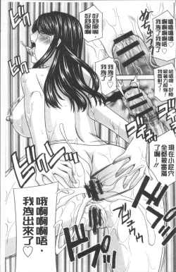 Page 69 of Hitozuma Nikuningyou Mayura