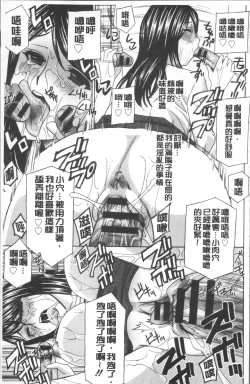 Page 87 of Hitozuma Nikuningyou Mayura