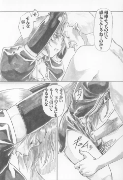 Page 11 of UNDER BLUE 08