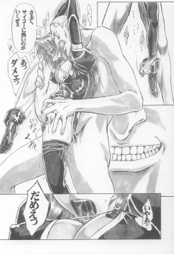 Page 26 of UNDER BLUE 08