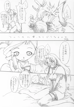 Page 34 of UNDER BLUE 08