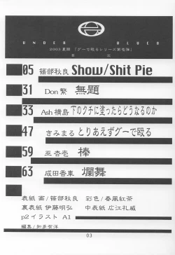 Page 4 of UNDER BLUE 08