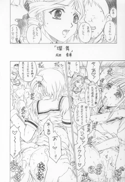 Page 65 of UNDER BLUE 08