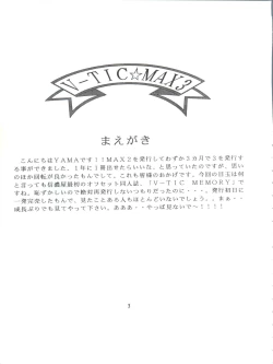 Page 3 of V-TIC MAX 3