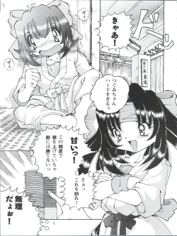 Page 7 of V-TIC MAX 3